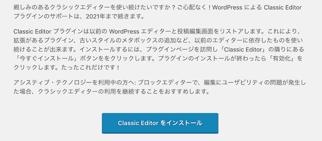 WordPress5.0 エディター 大町俊輔