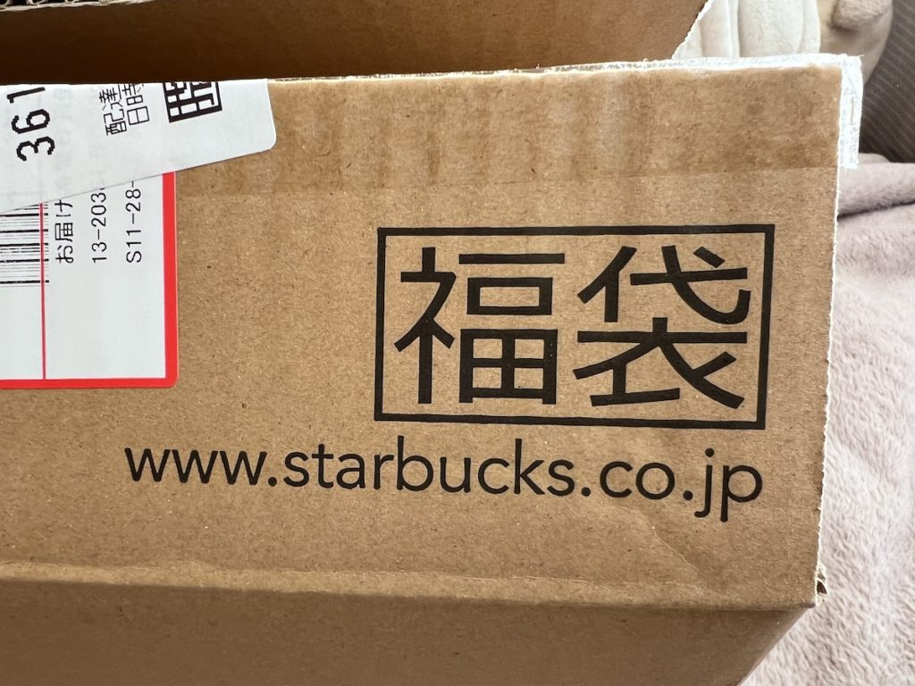 スターバックス福袋2024が送られてきた箱の上部に書かれている福袋の文字